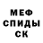 МЕТАДОН кристалл Dennis Semjonow