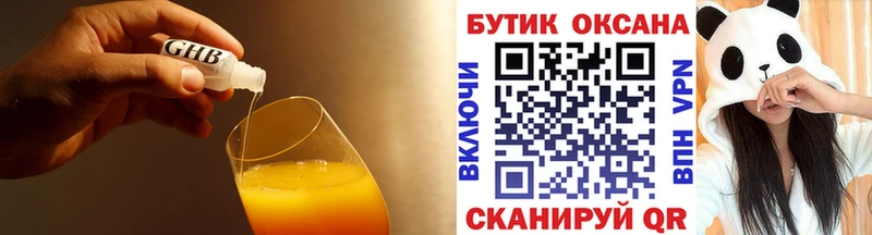 где продают   Грайворон  Бутират оксибутират 