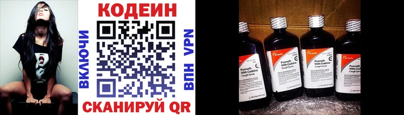 Кодеин Purple Drank  где продают наркотики  Грайворон 