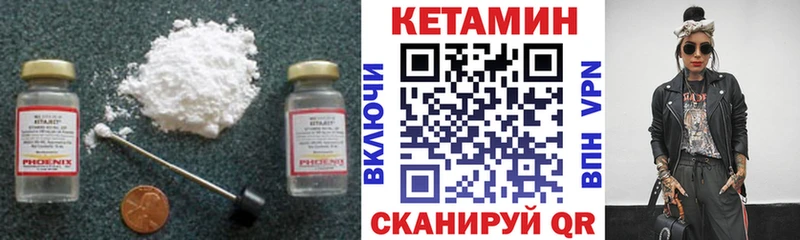 КЕТАМИН VHQ  купить   Грайворон 