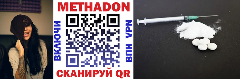Метадон VHQ  Грайворон 